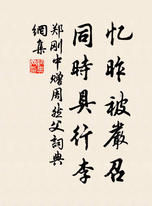 因甚不忺梳洗、怕登樓 詩詞名句