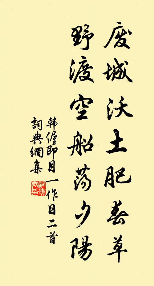 者里裂破面門,薦取通身手眼 詩詞名句