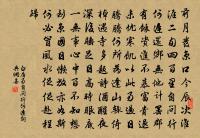 夕陽新雁，此情時拍闌乾 詩詞名句