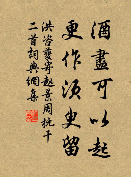 二升臥龍玉，一斗謪仙春 詩詞名句