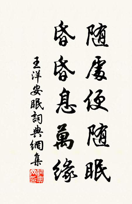 林泉興堪托,翰墨意所諧 詩詞名句