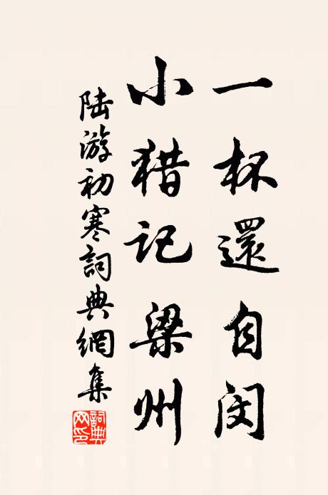 水末但塵壁,定林堆斷柴 詩詞名句