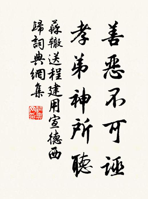 縣弧慶生申,飄若區中仙 詩詞名句