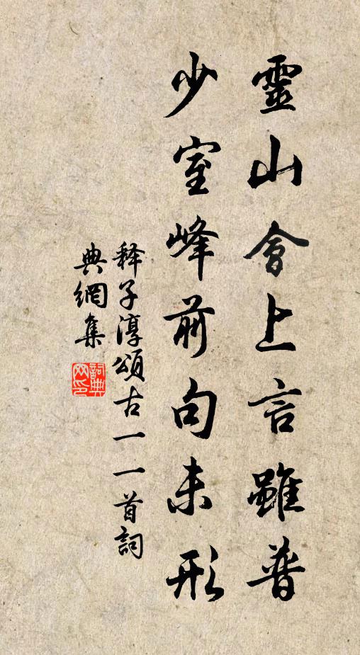 識得廬山五老峰,箇中何地不相逢 詩詞名句