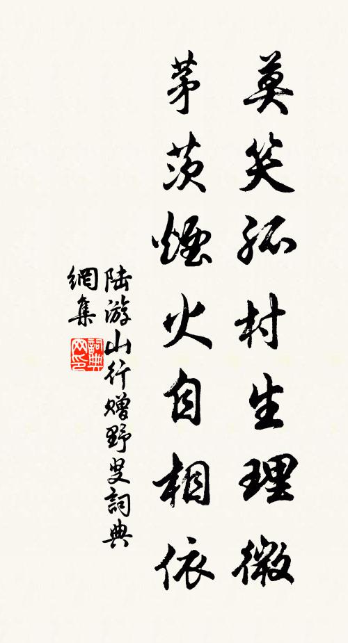 會當訪公更謀一大醉，幕天席地鼾臥無南北 詩詞名句