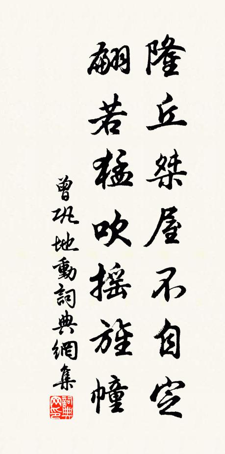 北澗穿籬過,南山出屋高 詩詞名句