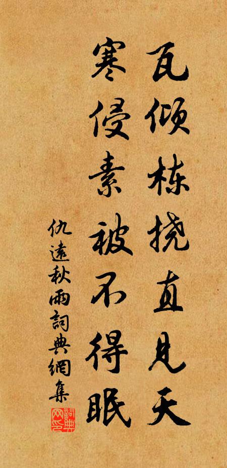 一春想見貪遊冶，不道有人愁 詩詞名句