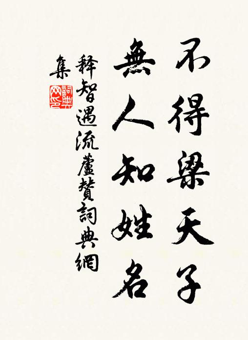 又如波上舟，東西聽水手 詩詞名句