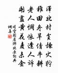 兩曜二首原文_兩曜二首的賞析_古詩文
