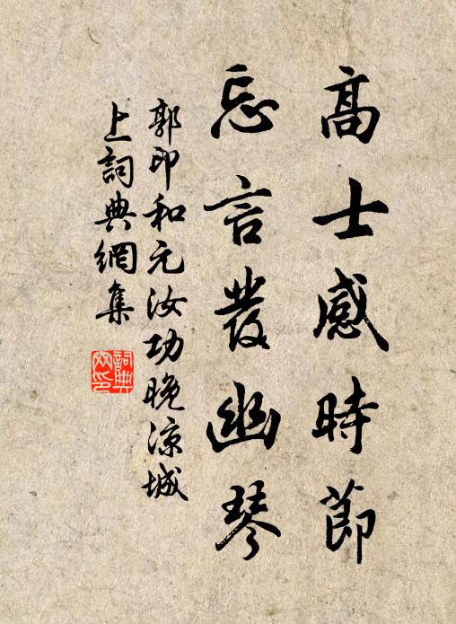 算人生、新愁易積,舊歡難繼 詩詞名句