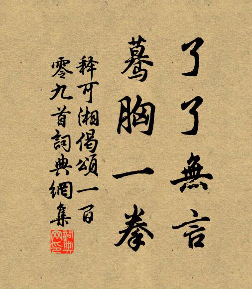 列缺掉幟,招搖耀鋩 詩詞名句