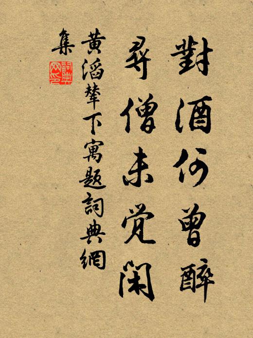 自怨別,疏行樂 詩詞名句