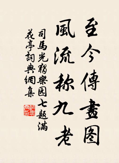 生擒白馬將，連破黑雕城 詩詞名句