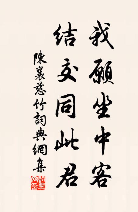 翠竹千尋上薜蘿 詩詞名句