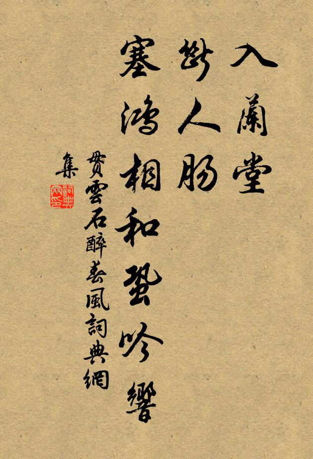 動息從心裡，規模衛武箴 詩詞名句