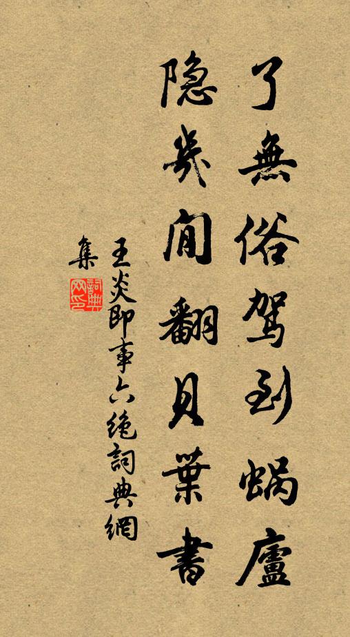 此楚國之寶也 詩詞名句