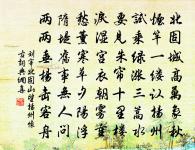 共夸戲彩隨鳩杖,不羨橫撾倚鳳宸 詩詞名句