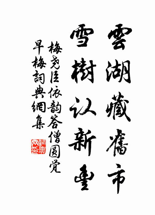 湔裙水滿綠苹洲,上巳微寒懶出遊 詩詞名句