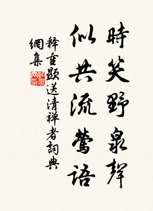 復以何因緣,夢與老夫訣 詩詞名句