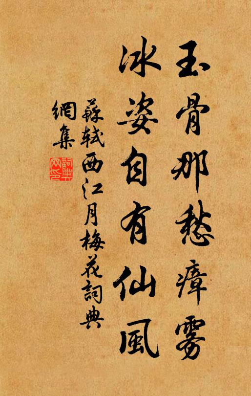 塞斷咽喉，更須吞吐 詩詞名句