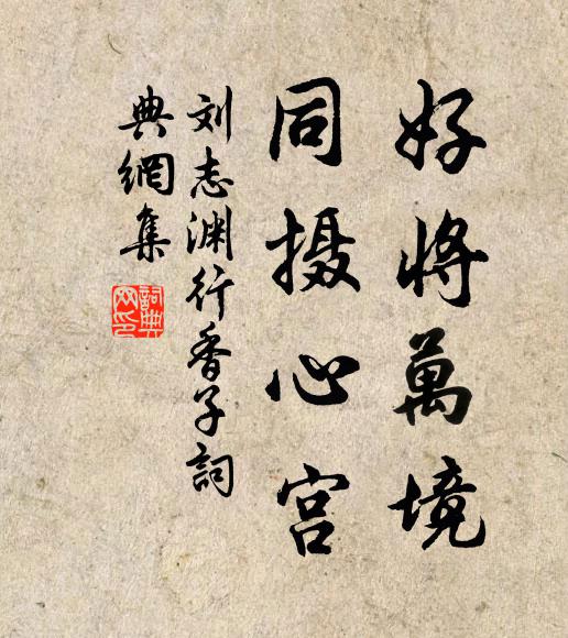 我窮本人窮，得飽天所畀 詩詞名句