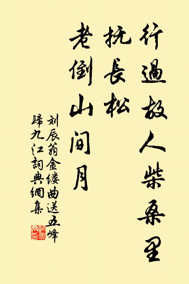 瘴海千枝霧,驪山一騎塵。 詩詞名句