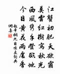 抱素書屋原文_抱素書屋的賞析_古詩文