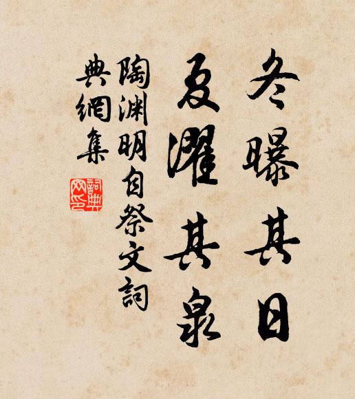 耋穉同甘苦，兒孫共卷舒 詩詞名句