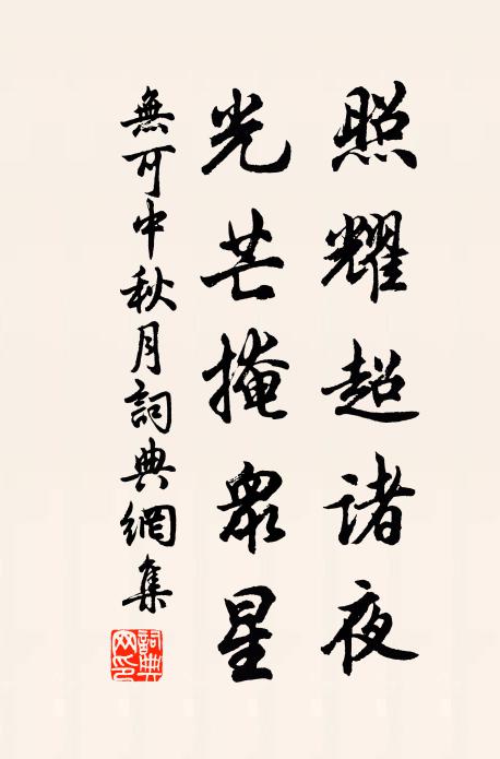 與雲遊戲佐棠陰，古道誰雲不到今 詩詞名句