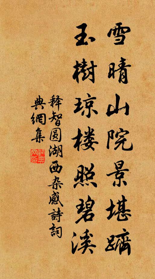 早晚論邊策,長纓試請擒 詩詞名句