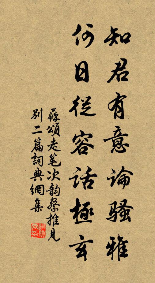 兒女籃輿,田舍老盆,隨意林壑 詩詞名句