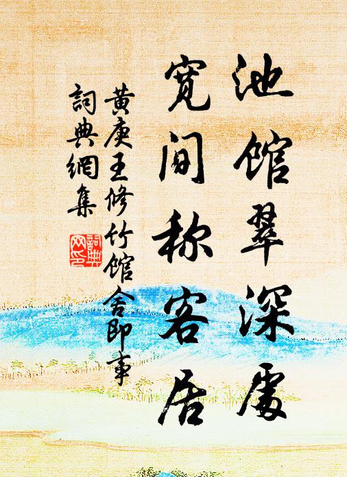 沙頭接得重搜句,推與儂忙渠倒閒 詩詞名句