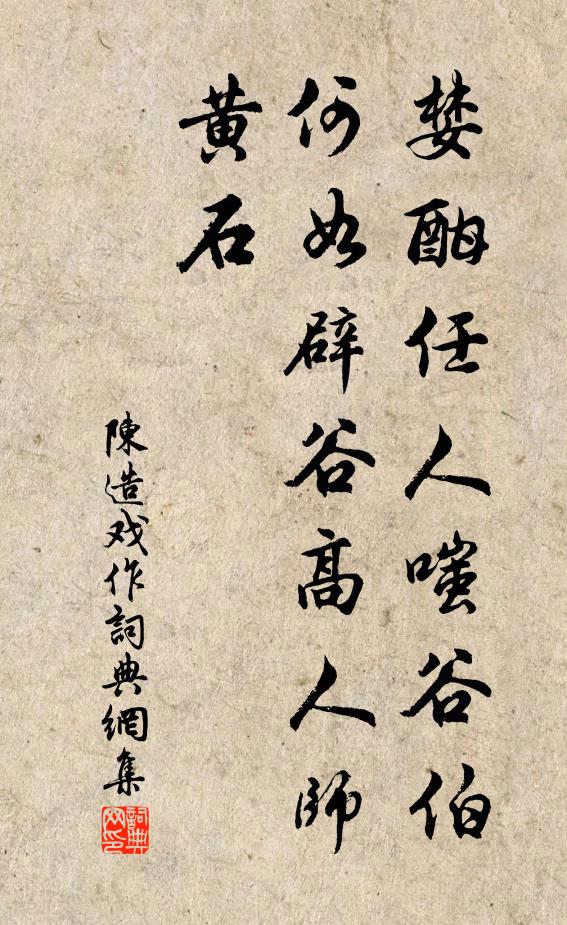 暮年無嗜好，所向略相同 詩詞名句