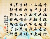 聞詩鸞渚客，獻賦鳳樓人 詩詞名句