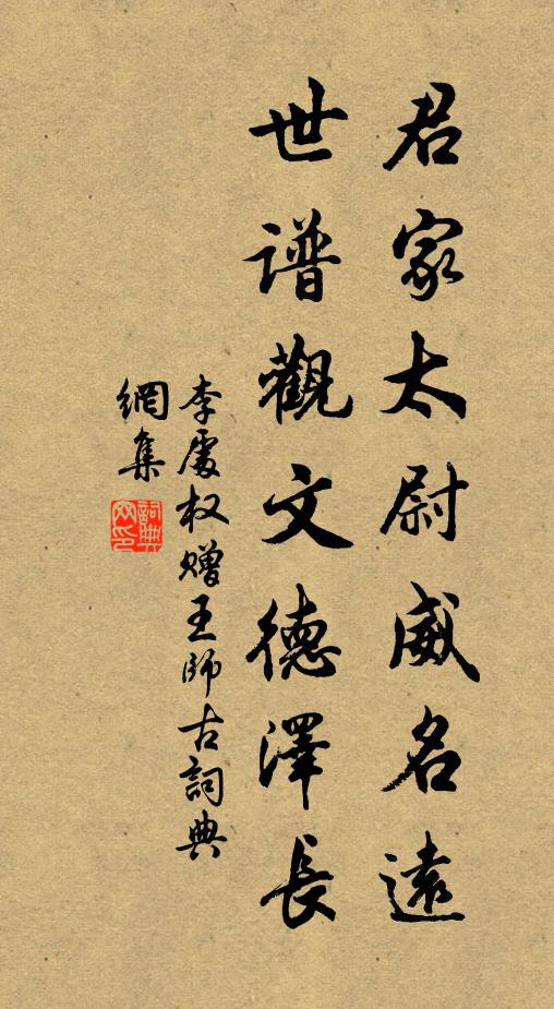 已從子美得桃竹,不向安期覓棗瓜 詩詞名句