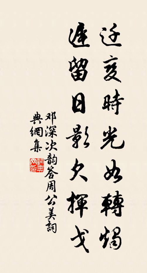 晚樹疏蟬起別愁，遠人回首憶滄洲 詩詞名句