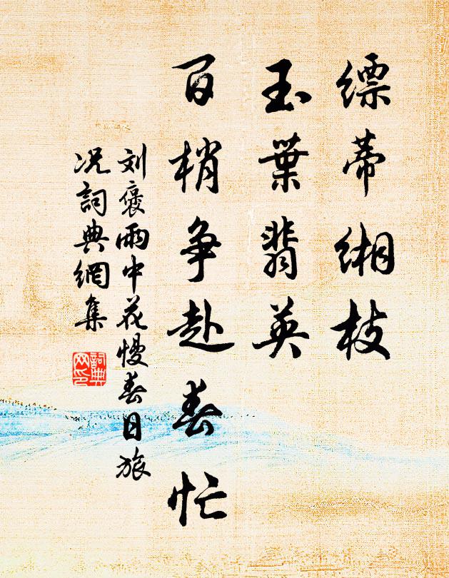 俛仰已陳跡,未可忘茲歡 詩詞名句