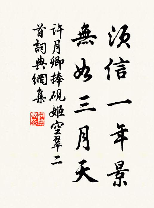 老境一傖父,異縣四中秋 詩詞名句