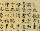 朱大有草書《臨十七帖冊》(2)_朱大有書法作品欣賞