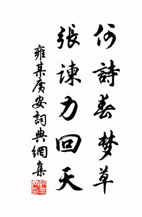 襲帷風送冷,隔牖土生香 詩詞名句