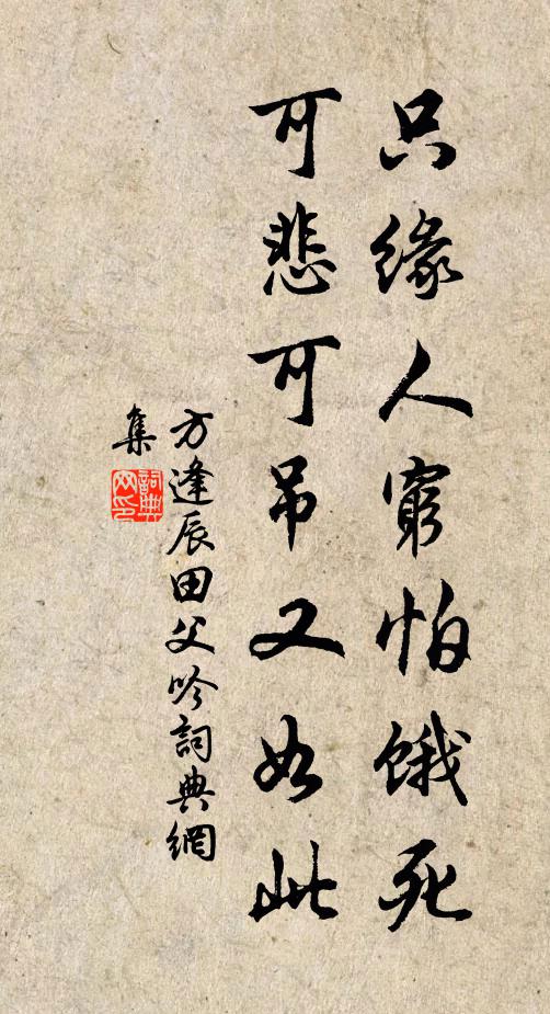 武夷空墜馬,郁木竟棲神 詩詞名句