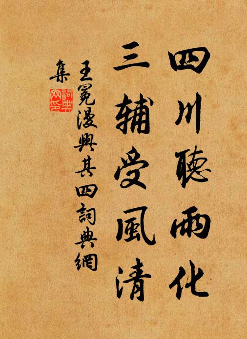 霜葉乍驚風槭槭,雲堂相對夜悠悠 詩詞名句