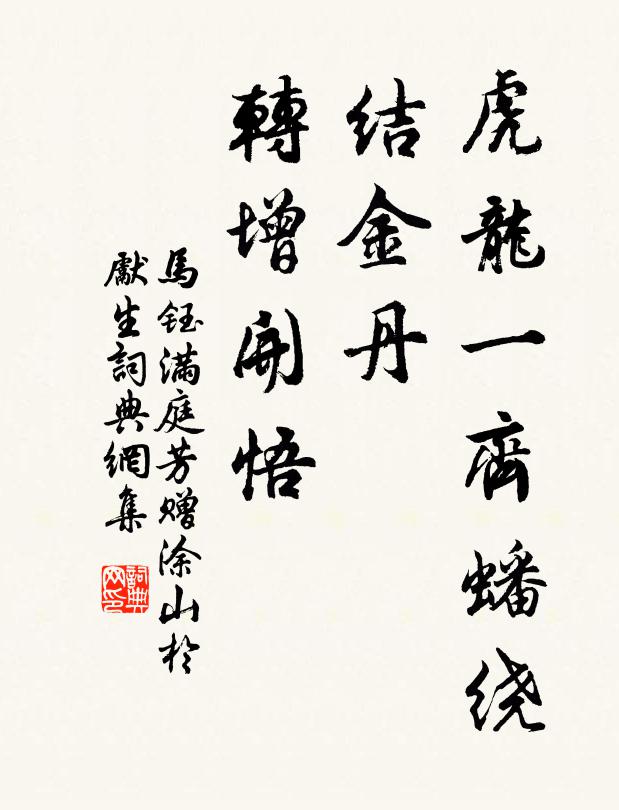 冰融大澤朝陽覺，草綠陳根夜雨知 詩詞名句