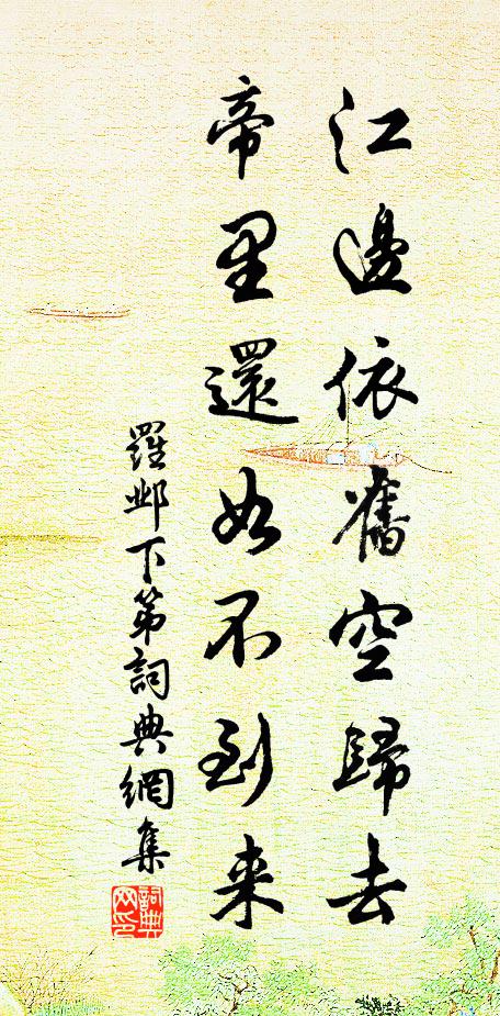 疏密齊行列,芳華遞疾遲 詩詞名句