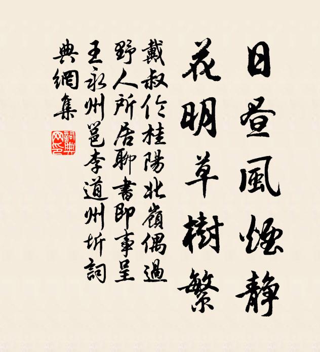 遇祖師,不契玄機道逾疏 詩詞名句