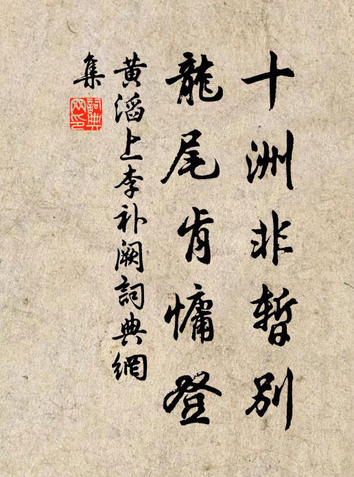 解鞍默默對斜暉，無限詩懷在翠微 詩詞名句