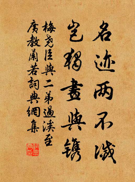 後會也知俱有願,未知何日是佳期 詩詞名句