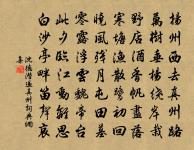 然而豈無因，松落子著土 詩詞名句