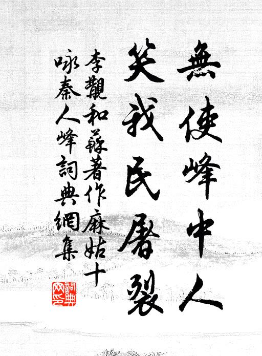 山中好，秋景不淒涼 詩詞名句