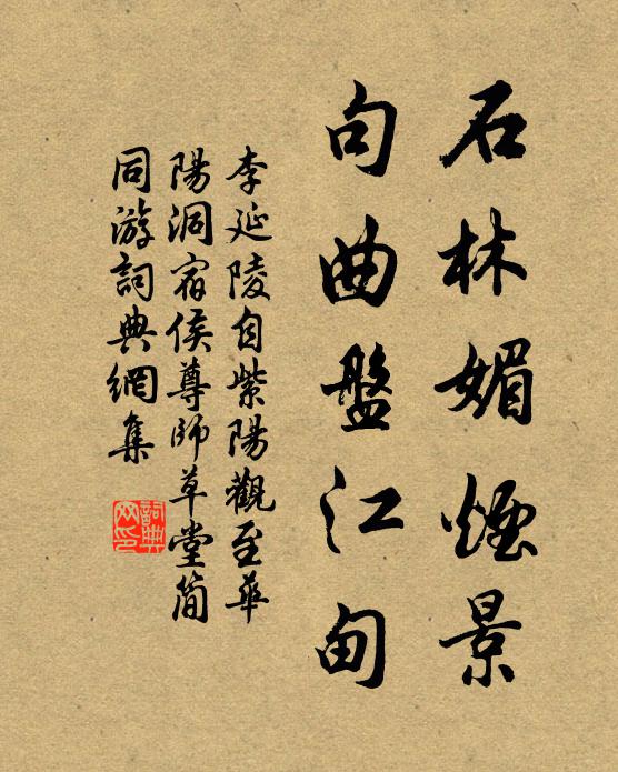 心魔障,未成大善,方寸不能靈 詩詞名句